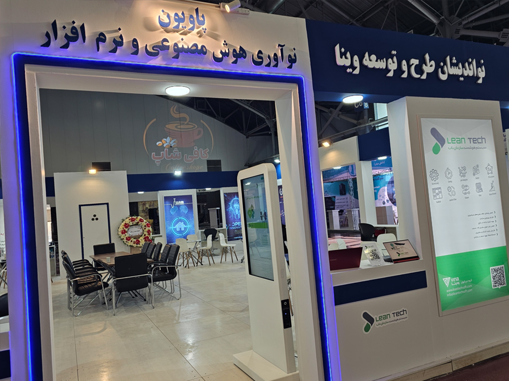 نمایشگاه اتوکام 2025